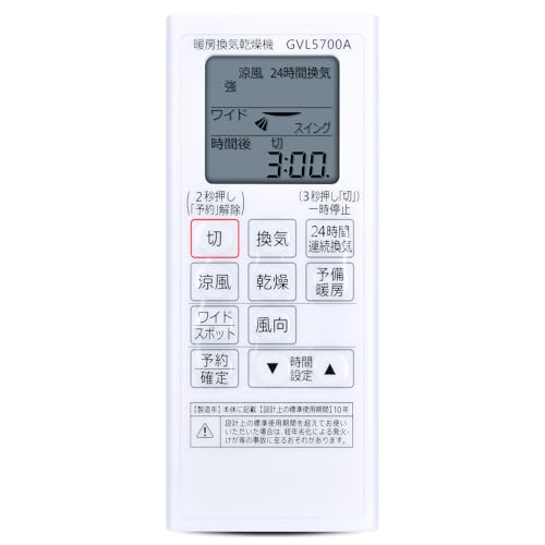 暖房 換気 乾燥機リモコン GVL5700A for Panasonic パナソニック FFV1310632リモコンスイッチ パーツショップ