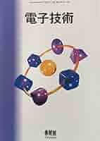 現代電力技術便覧   /オ-ム社/電気科学技術奨励会（大型本） 現代電力技術便覧 /オ-ム社/電気科学技術奨励会（大型本） 科学/技術