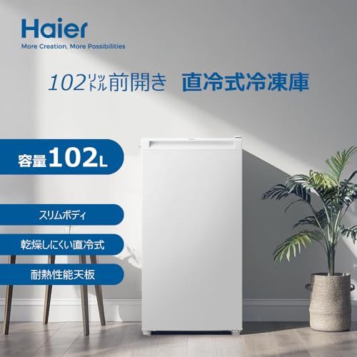 undefined ハイアール(Haier) 冷凍庫 102L 前開き式冷凍庫 JF-HSU10A(W) 幅50cm×奥行55cm×高さ98.6cm 直冷式 霜取り手動 の商品画像 2