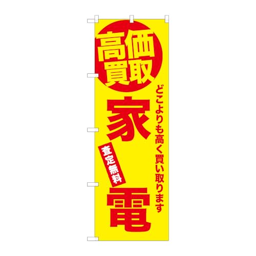 y3Zbgz ̂ڂ艮H[ ̂ڂ 139507 Ɠd  W600×H1800mm q[gJbg ̑ ɐ 󒍐Yi