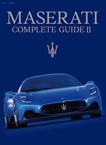 無料電子書籍 アプリ MASERATI COMPLETE GUIDE II (マガジンボックスPLUS) バイ
