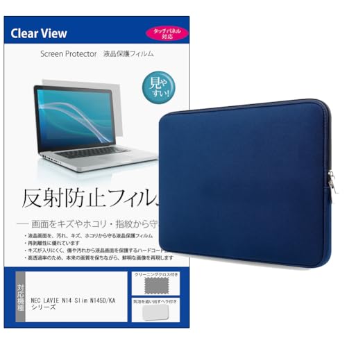 ���f�B�A�J�o�[�}�[�P�b�g NEC LAVIE N14 Slim N145D/KA �V���[�Y 14�C���` �P�[�X �J�o�[ �C���i�[ �N�b�V�����P�[�X �m�[�g�p�\�R�� �o�b�O PC �^�u���b�g �_�u���t�@�X�i�[ �l�C�r�[ �� �ی�t�B���� �Z�b�g �݊��i