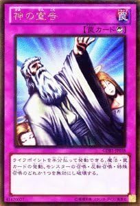 Amazon Co Jp 遊戯王カード 神の宣告 ゴールドレア Gdb1 Jp038 Gr The Gold Box 収録 ホビー 通販
