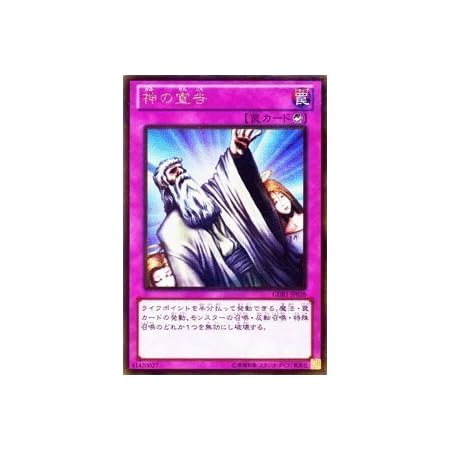 Amazon 遊戯王カード 神の宣告 ゴールドレア Gdb1 Jp038 Gr The Gold Box 収録 トレカ 通販 Amazon 遊戯王カード 神の宣告 ゴールドレア Gdb1 Jp038 Gr The Gold Box 収録 トレカ 通販