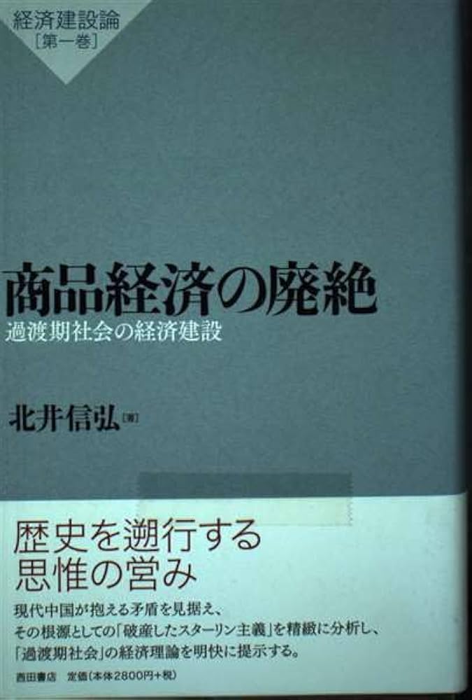 経済の原理 第1・第2編 311s3-AHE1L.jpg_BO30,255,255,