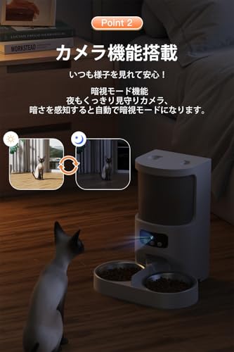 JITTEN 自動給餌器 猫 犬 キャットフード カメラ付き スマート自動えさやり器 ペット給餌機 スマホ遠隔操作 多頭飼いに向け 手動給餌可 音声録音 定時定量 4L PT10V の商品画像 2