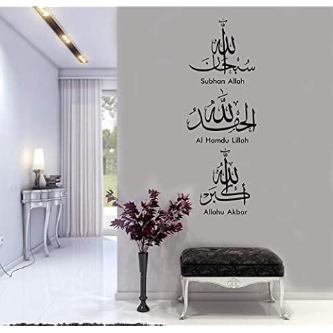 Islamic Wall Art Stickers Tasbih Subhan Allah, Alhamdulillah, Allahu Akbar (H130xW45cm, Black Matt) Cover