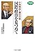中西輝政×鎌田浩毅 国際政治を見つめて:大英帝国の落日と日本の行方 中西輝政×鎌田浩毅 国際政治を見つめて:大英帝国の落日と日本の行方