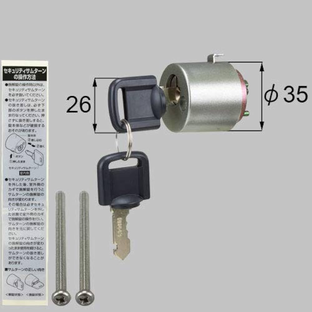 Amazon | LIXIL(リクシル) TOSTEM 取替用セキュリティサムターン