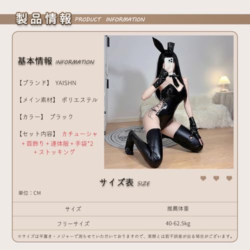 [YAISHN] バニーガール メイド服 エプロン ブラック ハロウィーン 仮装 胸あき セクシー コスプレ 逆バニー 肩出し 蝶結ぶ 過激 エッチ エロい 可愛い レディース レザー風 PU 5点セット - 画像6
