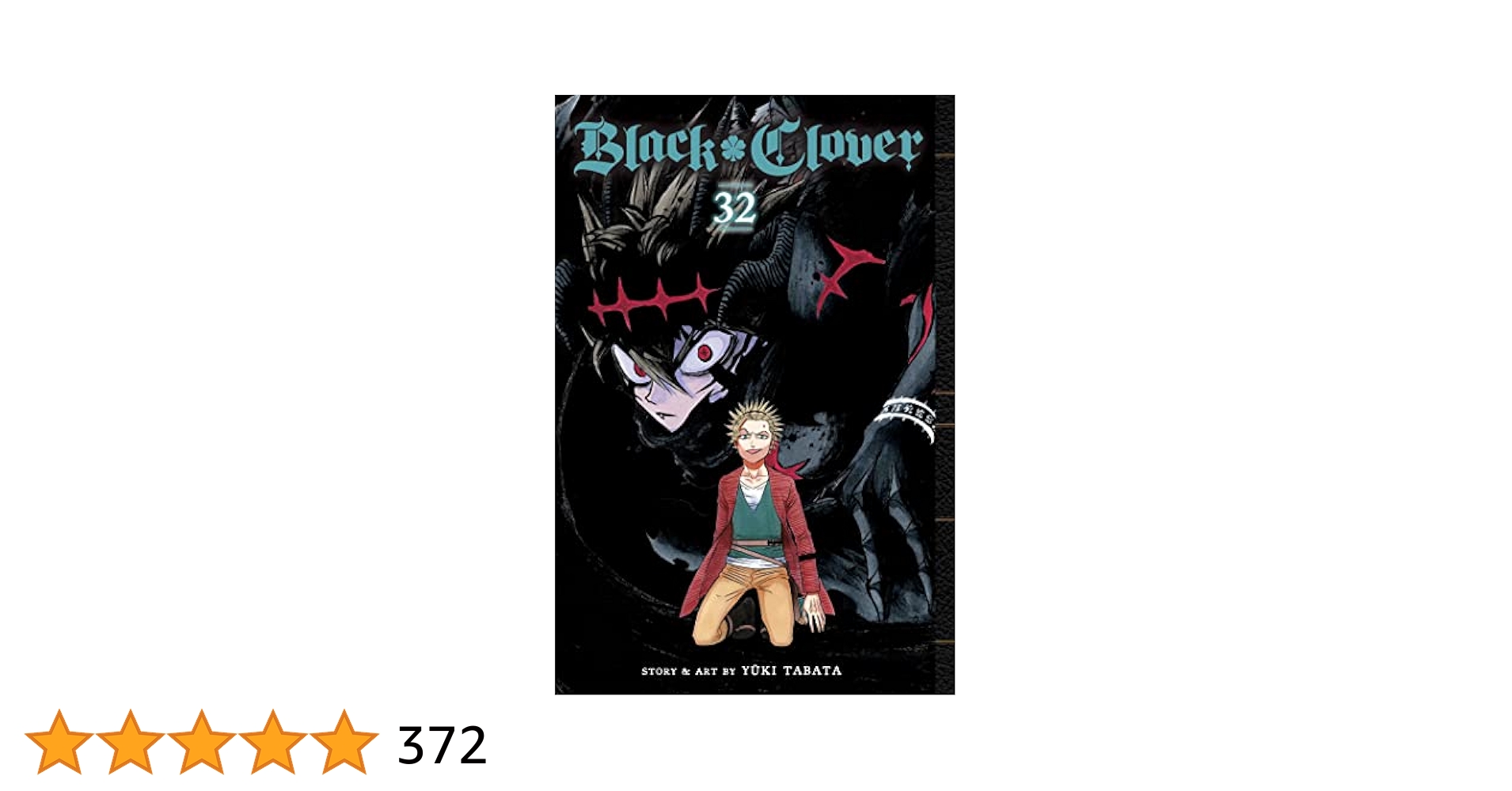Amazon.com: Black Clover, Vol. 32: 9781974736256: Tabata