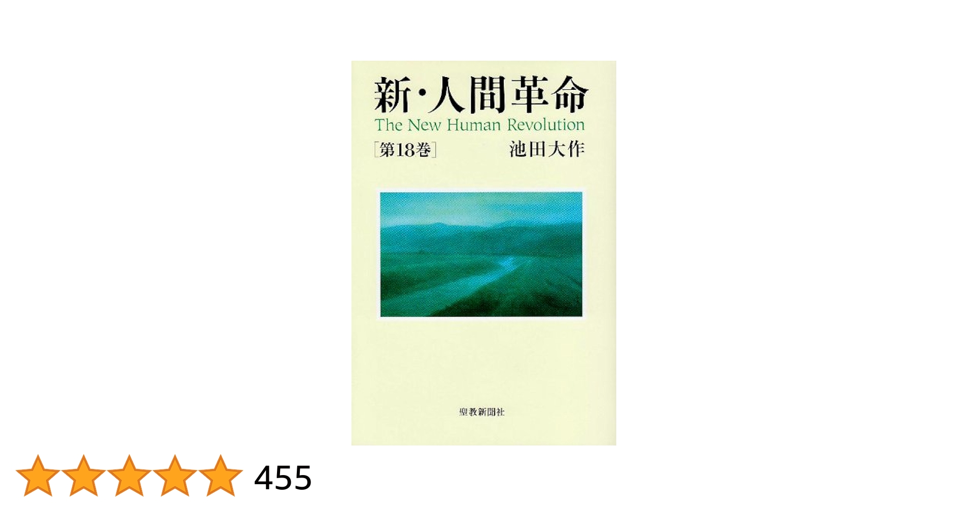 【3.4日限定セール！】【帯付き多数】劇画 人間革命 全56巻 61Av+-W5WZL._AC_SY200_QL15_.jpg