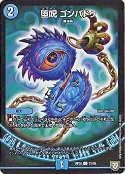 堕呪ゴンパドゥ 41q9pD0KJ2L._UF350,350_QL50_.jpg