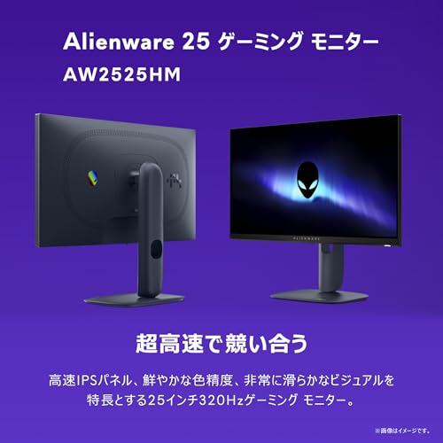 undefined 【Amazon.co.jp限定】Dell AW2525HM-A 24.5インチ Alienware ゲーミングモニター(無輝点5年保証/FHD/IPS,非光沢/DP 1.4×1,HDMI×2/sRGB 99%/縦横回転,高さ調整/0.5ms,320Hz(DP),255Hz(HDMI)/ G-SYNC Compatible,AMD FreeSync Premium) の商品画像 1