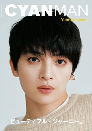 CYAN MAN ISSUE 03 WINTER 2022