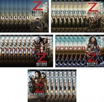 全巻セット【中古】DVD▼Zネーション(37枚セット)シーズン1、2、3、4、ファイナル レンタル落ち Amazon.co.jp: Zネーション 全37枚 シーズン1、2、3、4