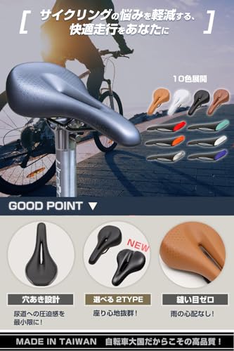 SMRG 自転車サドル SR-VL