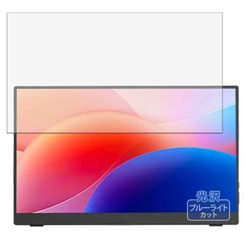 Kayo&Karin InnoView PM001-05B ディスプレイ 用 保護フィルム ブルーライトカット フィルム 超透明
