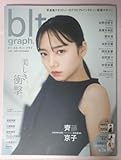 blt graph. 2020年11月号 齊藤 京子