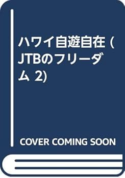Tankobon Hardcover ??????? (JTB?????? 2) Book