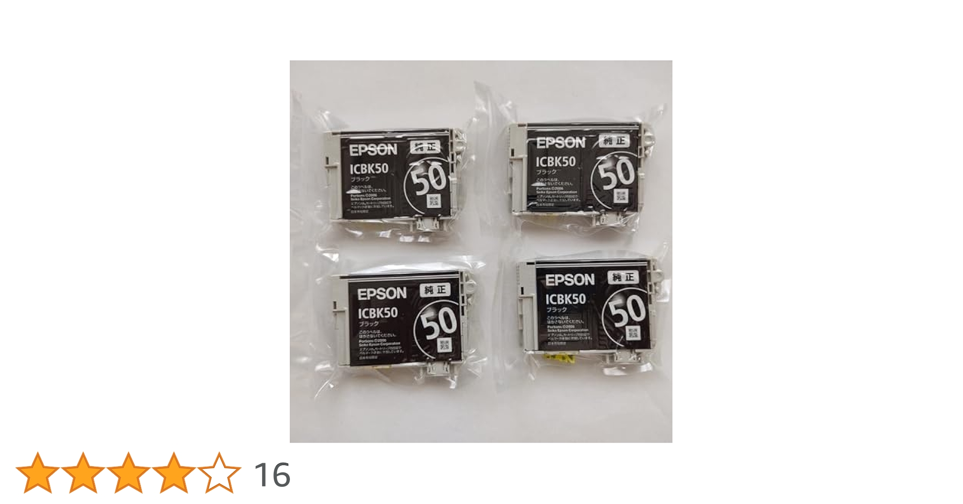 【☆最終値下☆】エプソン ICBK50 インク 純正 Amazon.co.jp: エプソン 純正 インクカートリッジ 風船 ICBK50