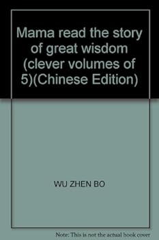 Mama read the story of great wisdom (clever volumes of 5)(Chinese Edition)