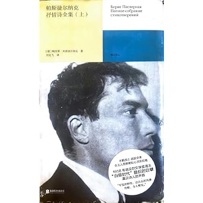 The Complete Lyric Poems of Boris Pasternak