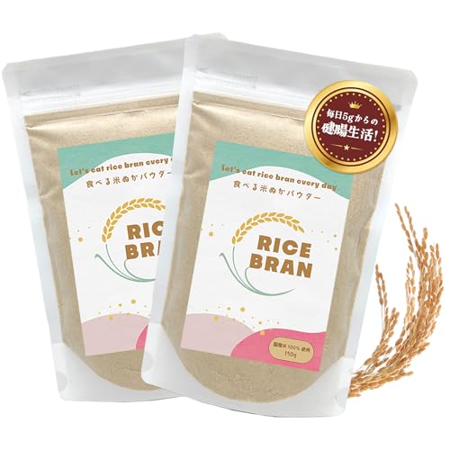 【1日5gからの玄米食】 島根県産米100% 食べる米ぬか パウダー 米油 300g(150g×2) 保存料着色料添加物不使用 無添加 グルテンフリー 長期保存 食物繊維 ふりかけ 粉末 健康食品 国産 米糠 ライスブラン 米ぬかパウダー
