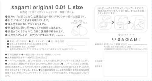 《セット販売》 サガミ サガミオリジナル001Lサイズ (10P)×3個セット コンドーム - 画像5