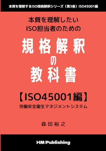 Amazon.co.jp: 森田 裕之: 本、バイオグラフィー、最新アップデート