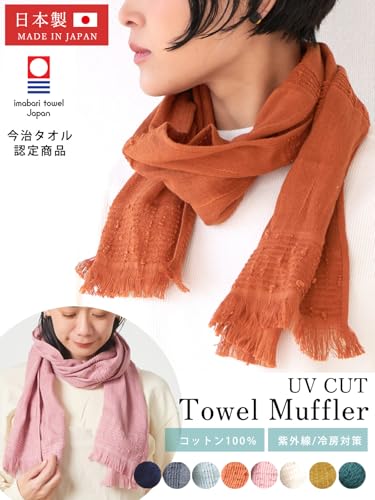 カジュアルボックス ORIM 日本製 コットン100% 洗える たおるマフラー の商品画像 1