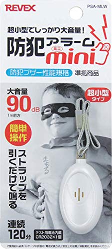 リーベックス『防犯アラーム・ミニミニ』