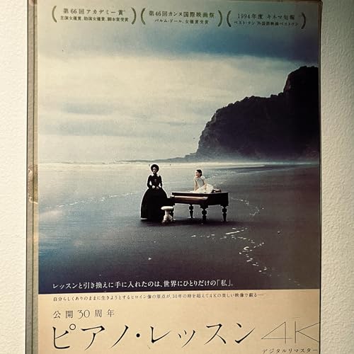 No.42 映画「ピアノ・レッスン」の話 Titelbild