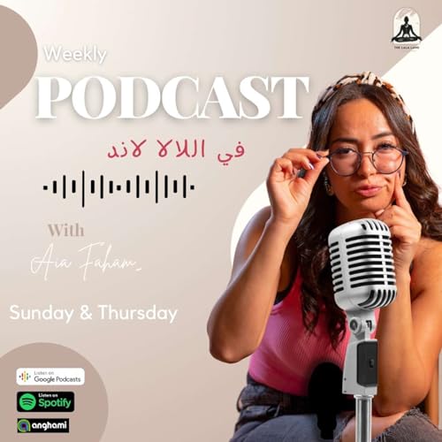 في اللالا لاند cover art