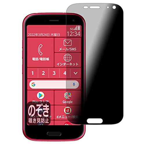 PDAH[ 炭炭X}[gtH F-52B Privacy Shield ی tB `h~ ˒ጸ {