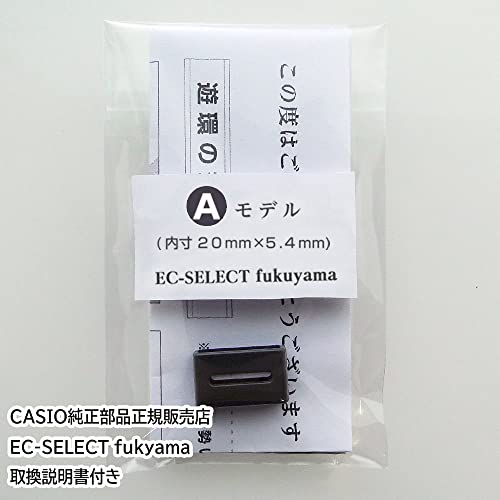 カシオ純正ウレタンバンド用　交換用遊環(遊革 ベルトループ