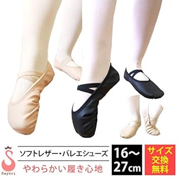 【専用品】プラダリュック&イーバレリーナ黒バレエシューズスプリットソール27cm 楽天市場】バレエシューズ キッズ サンシャ製スプリットソール