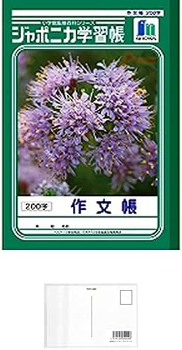 Amazon ショウワノート ジャポニカ学習帳 作文帳 0字 Jl 42 10 冊 画材屋ドットコム ポストカードa 学習帳 練習 帳 文房具 オフィス用品