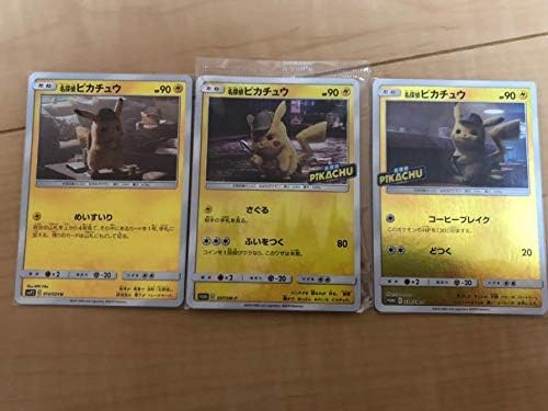 Amazon ポケモンカード 名探偵ピカチュウ 3枚 初版限定版 パンフレット プロモカード 劇場限定 付属品 おもちゃ おもちゃ Amazon ポケモンカード 名探偵ピカチュウ 3枚 初版限定版 パンフレット プロモカード 劇場限定 付属品 おもちゃ おもちゃ