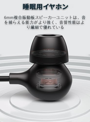 寝ホンイヤホン lightning有線 ヘッドホン 睡眠用 イヤフォン 小型 柔軟 軽量シリコン製 寝ながら使っても全然痛くない 快適 音量調整 高遮音性 物理ノイズキャンセリング クリア通話 絡み防止 遅延なしiPhone 5からiPhone 14までの全モデル/ iPad 対応/勉強/通勤/仕事/asmr/オンライン会議用 ブラック