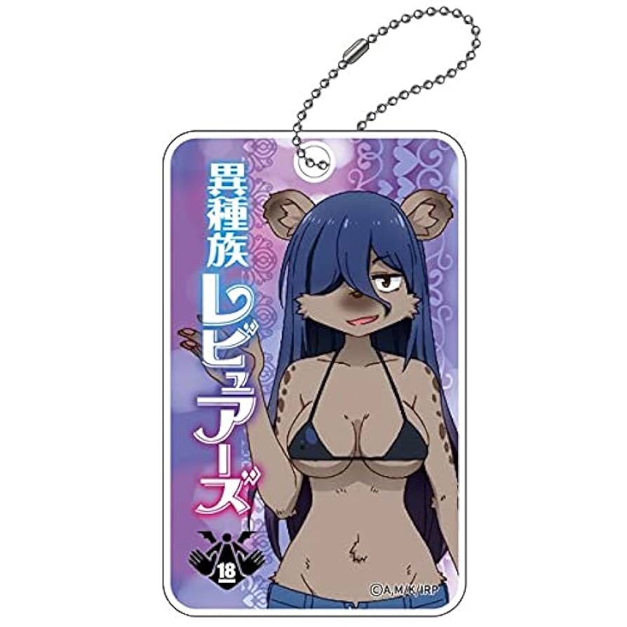 異種族レビュアーズ　クリアファイル　セット 楽天市場】異種族レビュアーズ 1巻～3巻 セット 全巻 アロエ