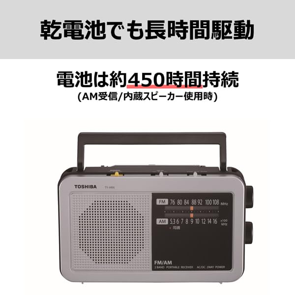 東芝】TOSHIBA TY-HR4 ポータブルラジオ TY-HR4 | ラジオ | 東芝