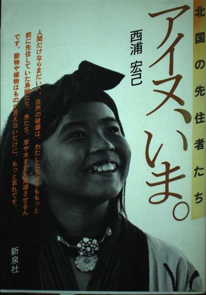 CD アイヌ・北方民族の芸能 CD アイヌ・北方民族の芸能 アイヌ 北方民族の芸能 | HMV&BOOKS online