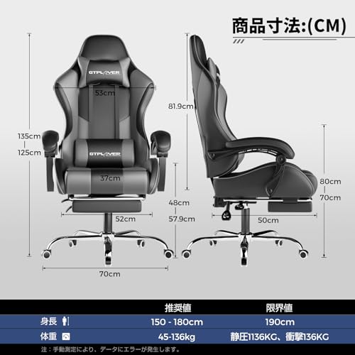 GTPLAYER ゲーミングチェア ゲームチェア オフィスチェア デスクチェア PCチェア 座面広い 145°リクライニング オットマン付き ハイバック 人間工学 良いPUレザー 連動型アームレスト ランバーサポート 座り心地最高 椅子 テレワーク 疲れない 蒸れない 気孔付き皮革 GRAY [3]