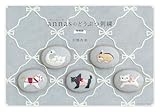 annasのどうぶつ刺繍 増補版