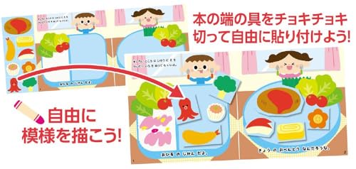きってはってぬって絵本作り たべもの 関連画像 1