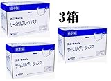 なごみCompany 日本製不織布マスク ユニ・チャーム サージカルプリーツマスク 4層構造 ふつうサイズ ホワイト 50枚入りX3箱
