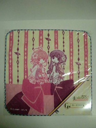 一番くじカードキャプターさくらはにゃーんと和モダンG賞ガーゼタオル さくら&知世品