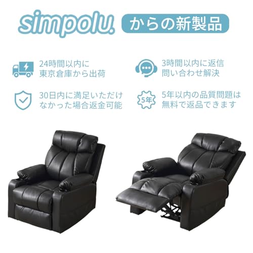 Simpolu 電動リクライニングチェア 1人掛け ソファー USBポート カップホルダー 収納ポケット ソファ PUレザー 防水 人間工学 角度調整 110°-165° 耐荷重130kg リビング 寝室 ゲーミングチェア 清掃簡単 耐久性 肘掛け ヘッドレスト ボタン操作 座り心地 (ブラック) [3]