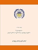 Consolidated Regulations and Recommendations on Prospecting and Exploration. Revised Edition. Arabic 1532861508 Book Cover